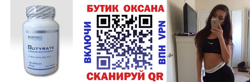 Бутират GHB  mega ССЫЛКА  Мариинский Посад 