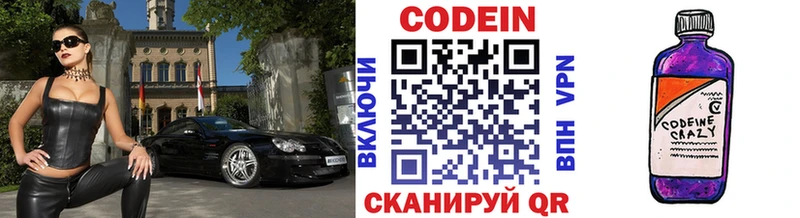 сайты даркнета какой сайт  Мариинский Посад  Кодеиновый сироп Lean напиток Lean (лин) 