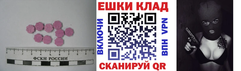MEGA вход  как найти наркотики  Мариинский Посад  Экстази 280мг 