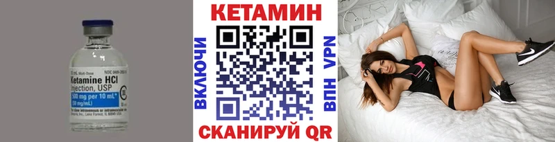 КЕТАМИН ketamine Мариинский Посад