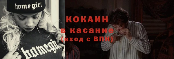 COCAINE Балабаново