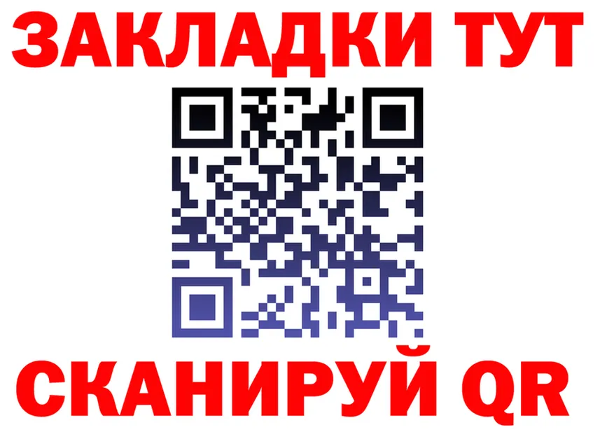 Купить закладку сайты даркнета официальный сайт Мариинский Посад
